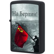 Зажигалка ZIPPO На Берлин с покрытием Black Matte 218 BERLIN